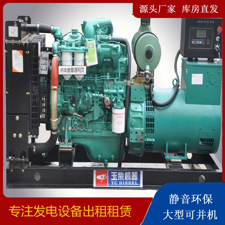 江干出租发电机 柴油发电机组安全使用注意事项